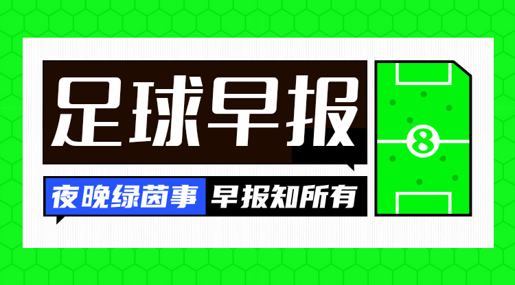 早報：阿森納5-1血洗曼城；曼聯0-2水晶宮3連勝終結